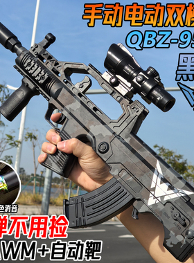 黑鹰QBZ-95式突击步水晶电动连发玩具儿童男孩自动模型软弹专用枪