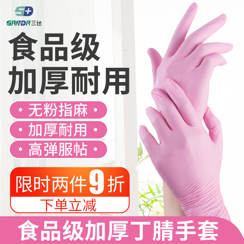 一次性丁腈手套PVC食品级厨房用图片