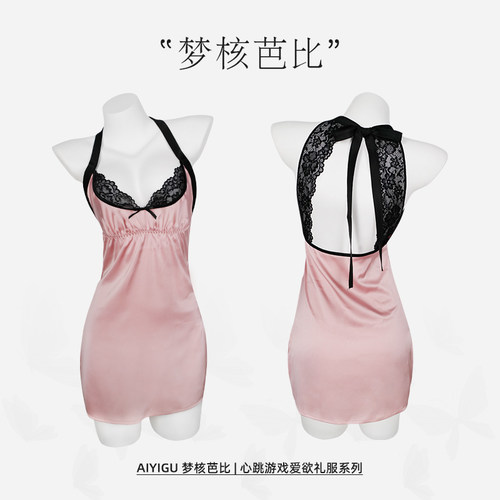 哎一沽情趣内衣2024新款免脱纯欲小胸显大梦核芭比激情床上大码女