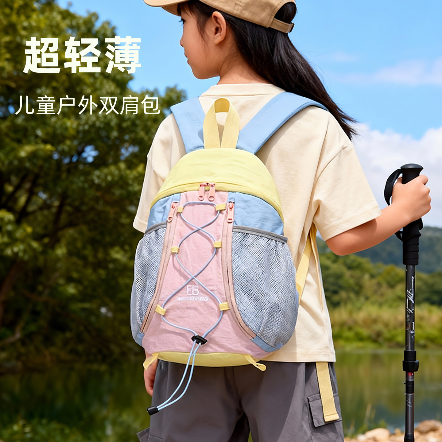 女童户外登山双肩包徒步露营包儿童轻盈可折叠轻薄防水旅游书包