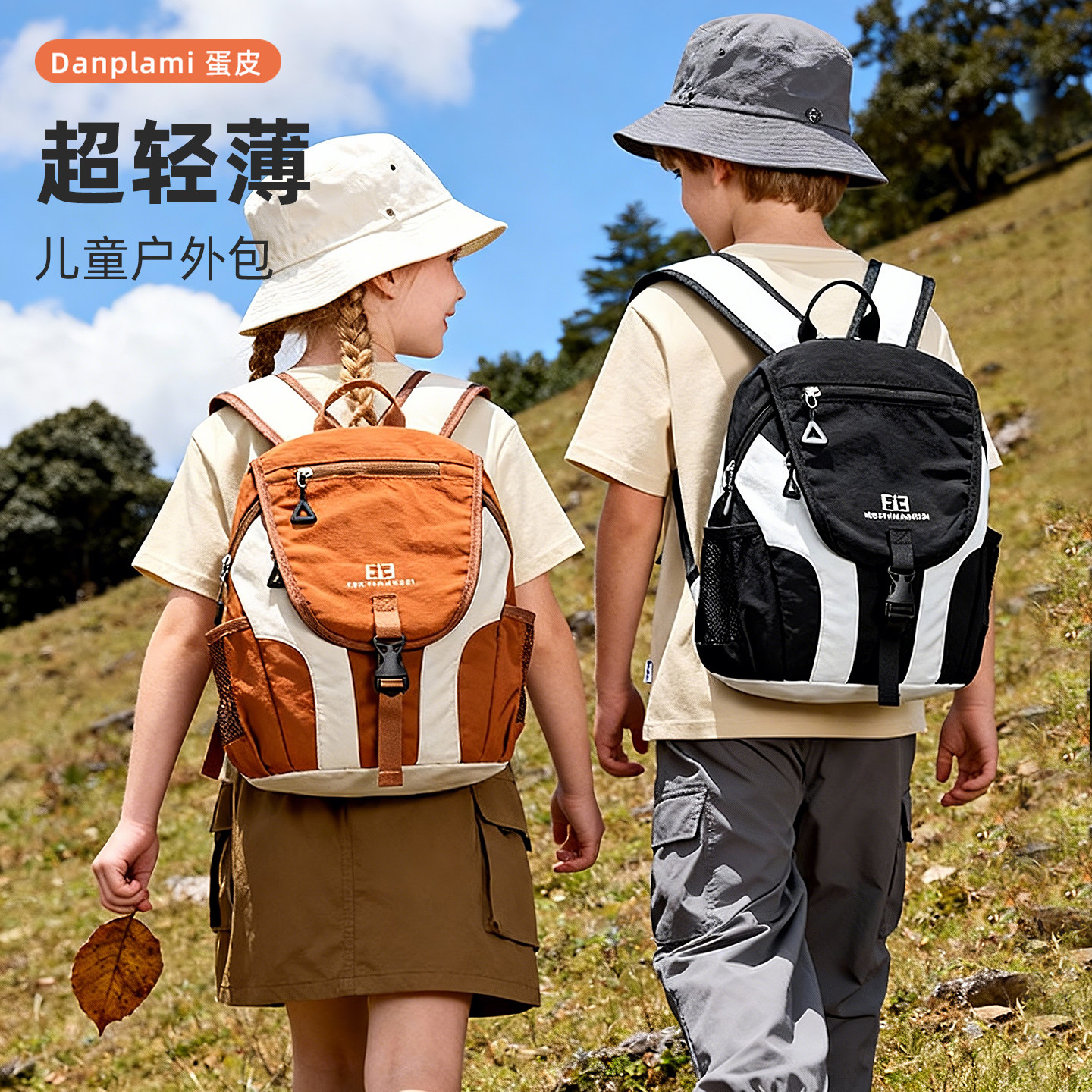 儿童户外双肩背包登山徒步旅游轻薄防水耐磨黑白色男童女孩书包