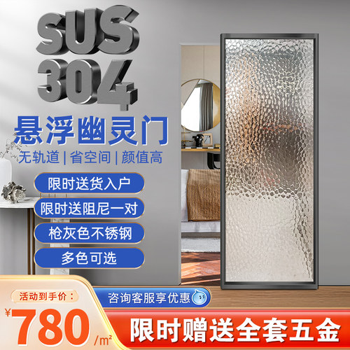 幽灵门隐藏式平移推拉门