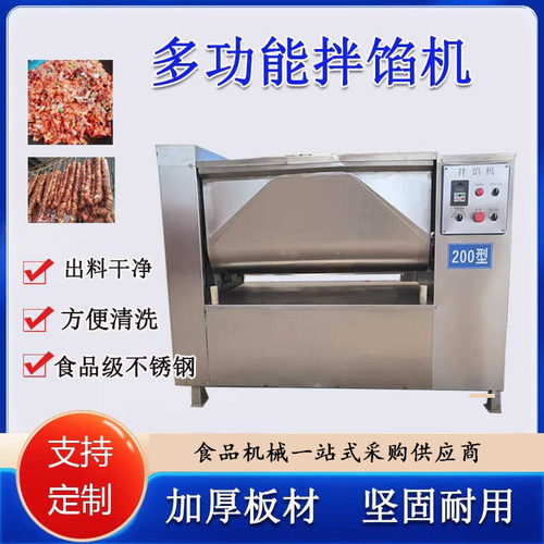 肉丸打浆商用包子搅拌和面一体机