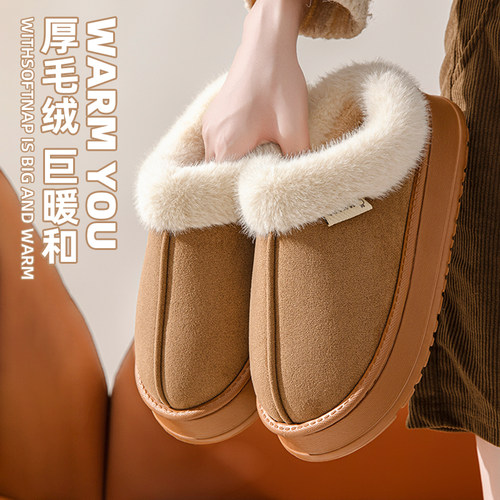 流氓兔eva厚底保暖棉拖鞋