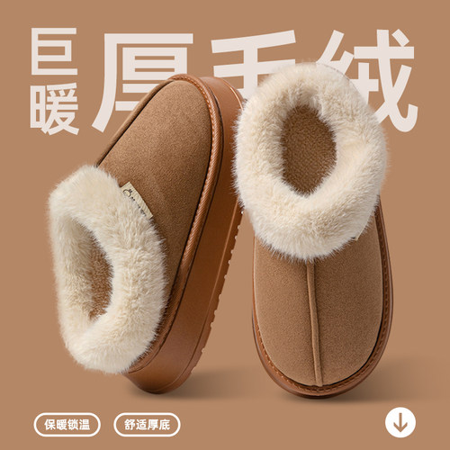 流氓兔保暖eva厚底棉拖鞋