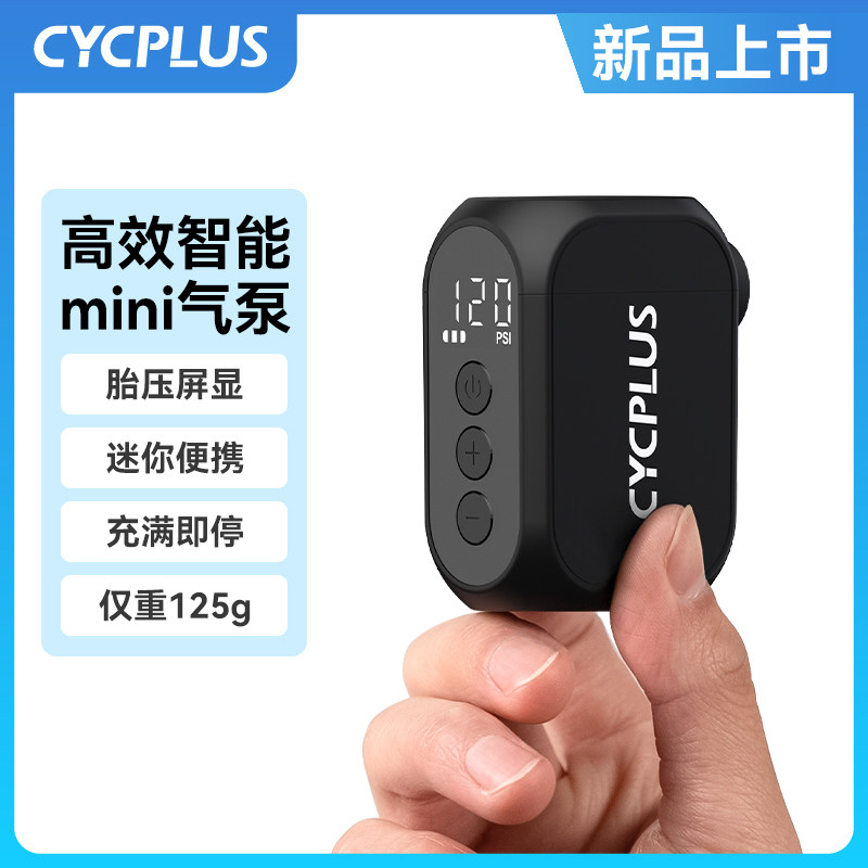 CYCPLUS AS210PRO可携式电动打气筒 高压迷你打气机适用公路自行