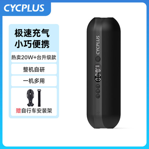 CYCPLUS A2电动充气泵高压无线便携式充气宝自行车打气筒家用通用