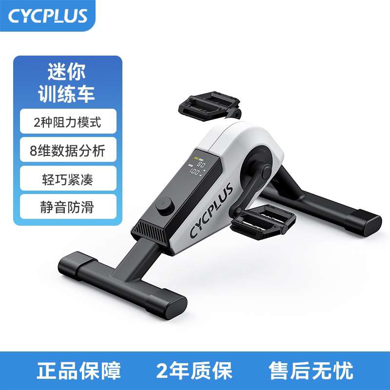 CYCPLUS迷你训练车桌下脚踏锻炼图片