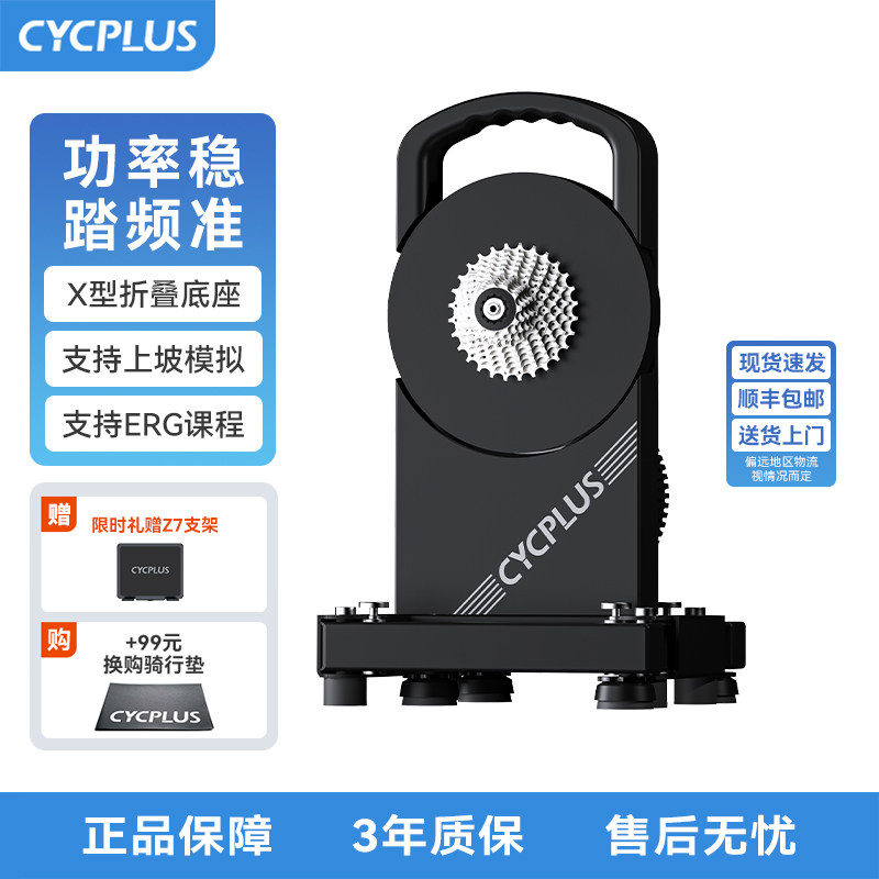 CYCPLUS骑行台新品尝鲜图片