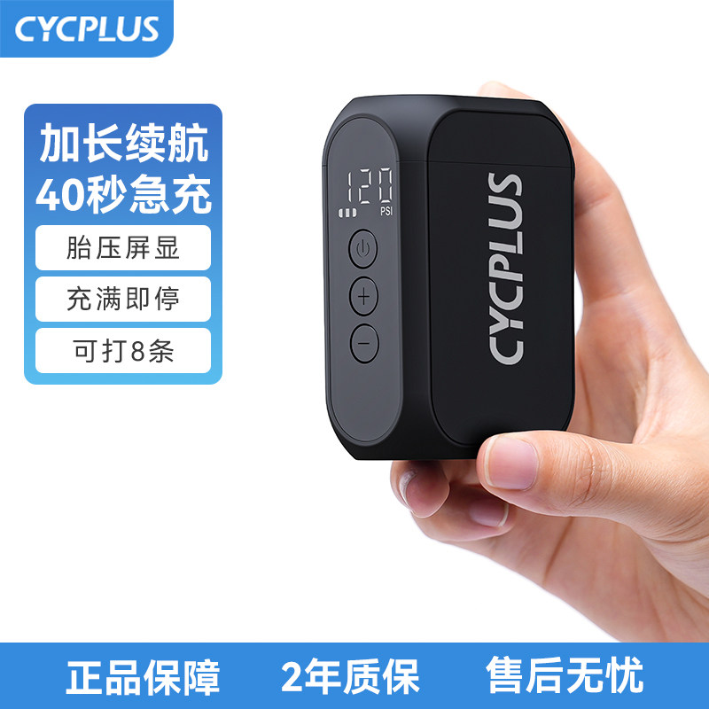 CYCPLUS自行车迷你气泵AS210MAX图片