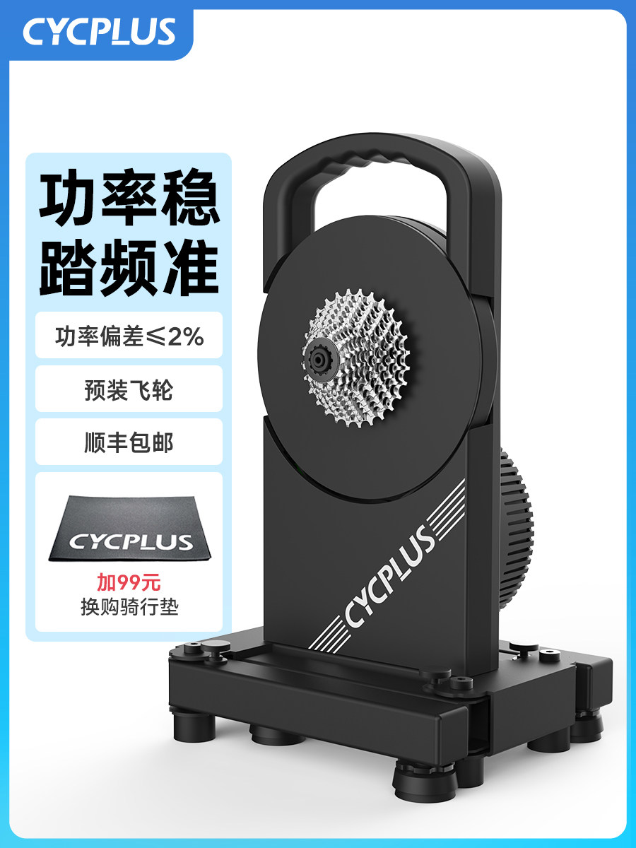 Cycplus T1智能直驱室内公路自行车专业动力训练平台骑行架