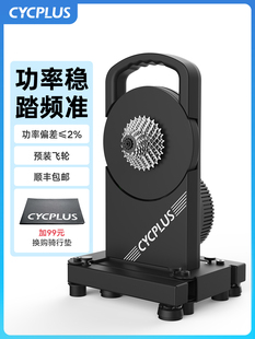 Cycplus T1智能直驱室内公路自行车专业动力训练平台骑行架