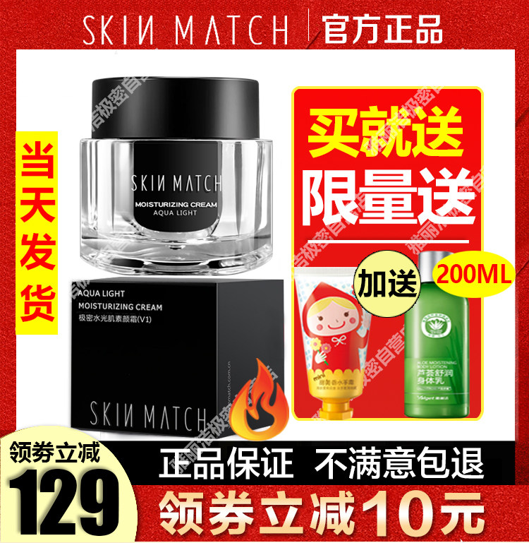 极密水光肌素颜霜遮瑕学生专用少女保湿提亮肤色滋润懒人面霜正品