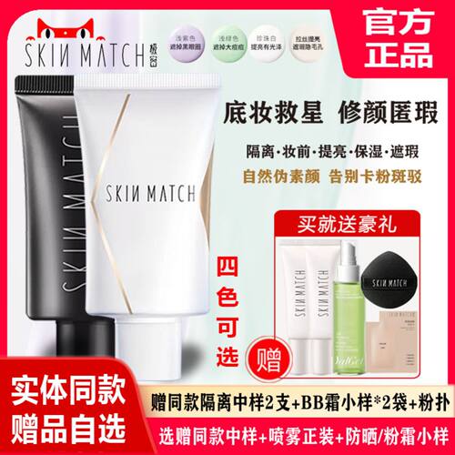 极密修颜隔离霜妆前乳打底遮暇干皮保湿素颜隐形毛孔舰旗店正品