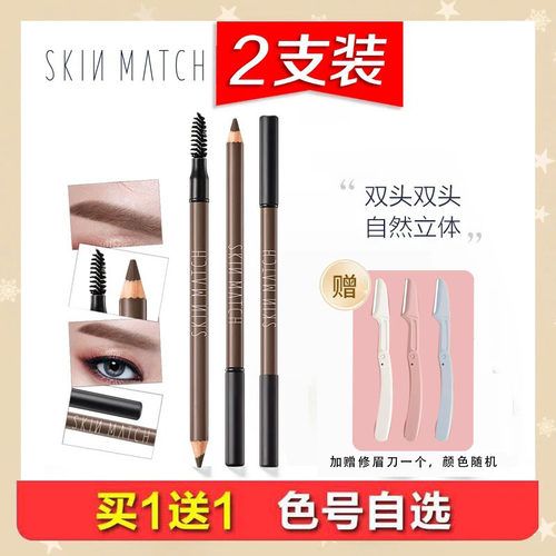 极密妙笔生辉经典眉笔自然持久