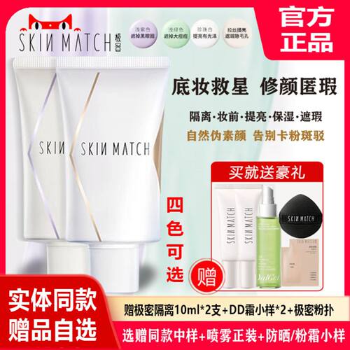 极密修颜隔离霜妆前乳打底遮暇干皮保湿补水隐形毛孔提亮肤色正品