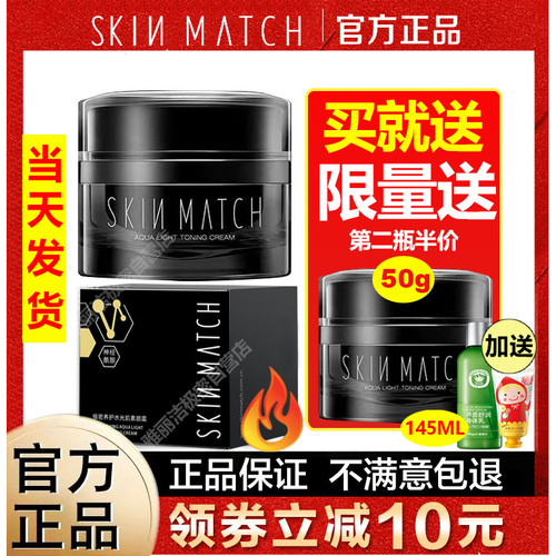 极密水光肌素颜霜提亮50g*2瓶