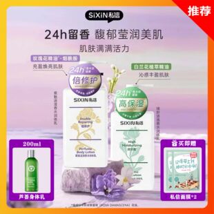 正品私信身体乳紫魅迷漫香水润体乳滋润保湿持久留香护手霜雅丽洁