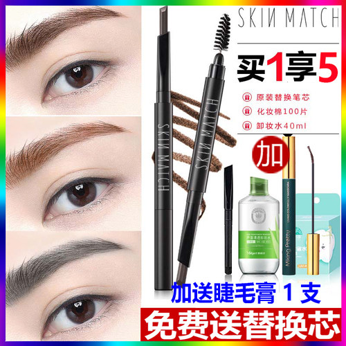 极密自动眉笔女正品一字眉初学者防水防汗不脱色自然超持久不晕染