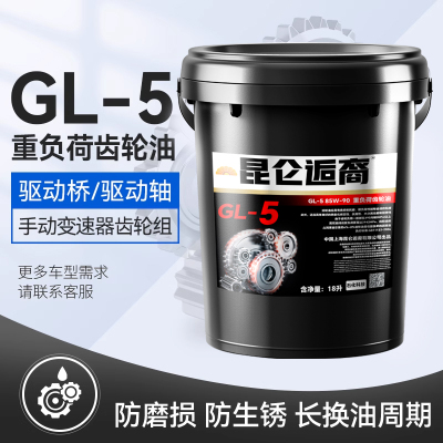 正品齿轮油GL-585W90140重负荷货车辆手动挡变速箱后桥前大桶18升