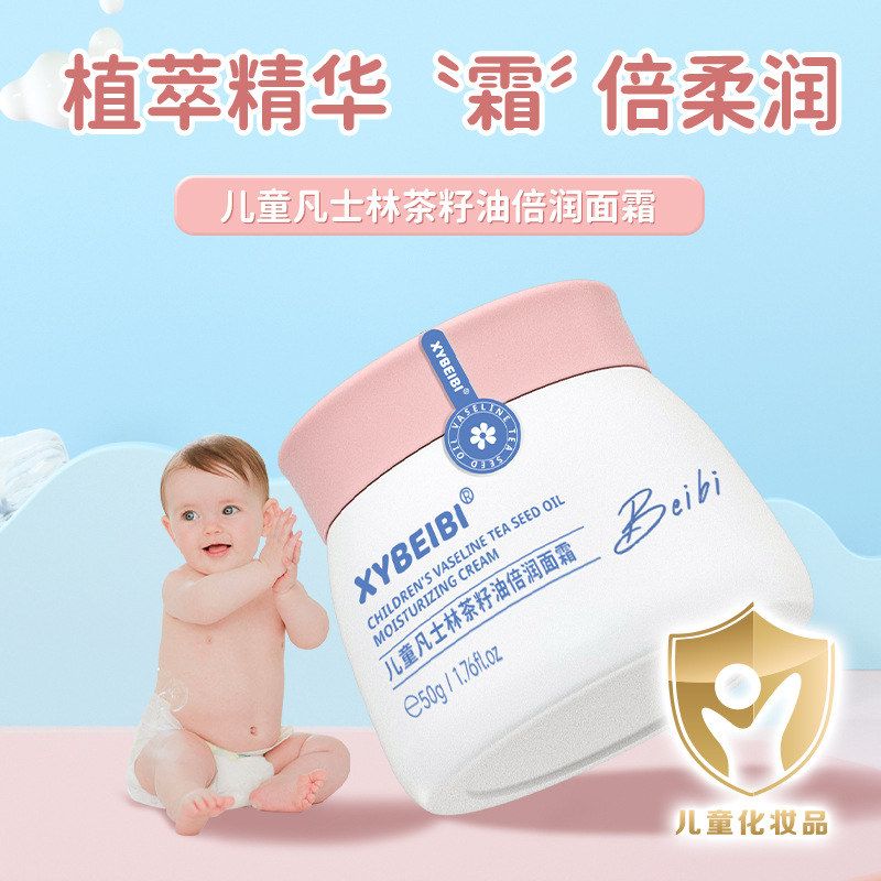 XYBEIBI儿童植物舒缓修护面霜