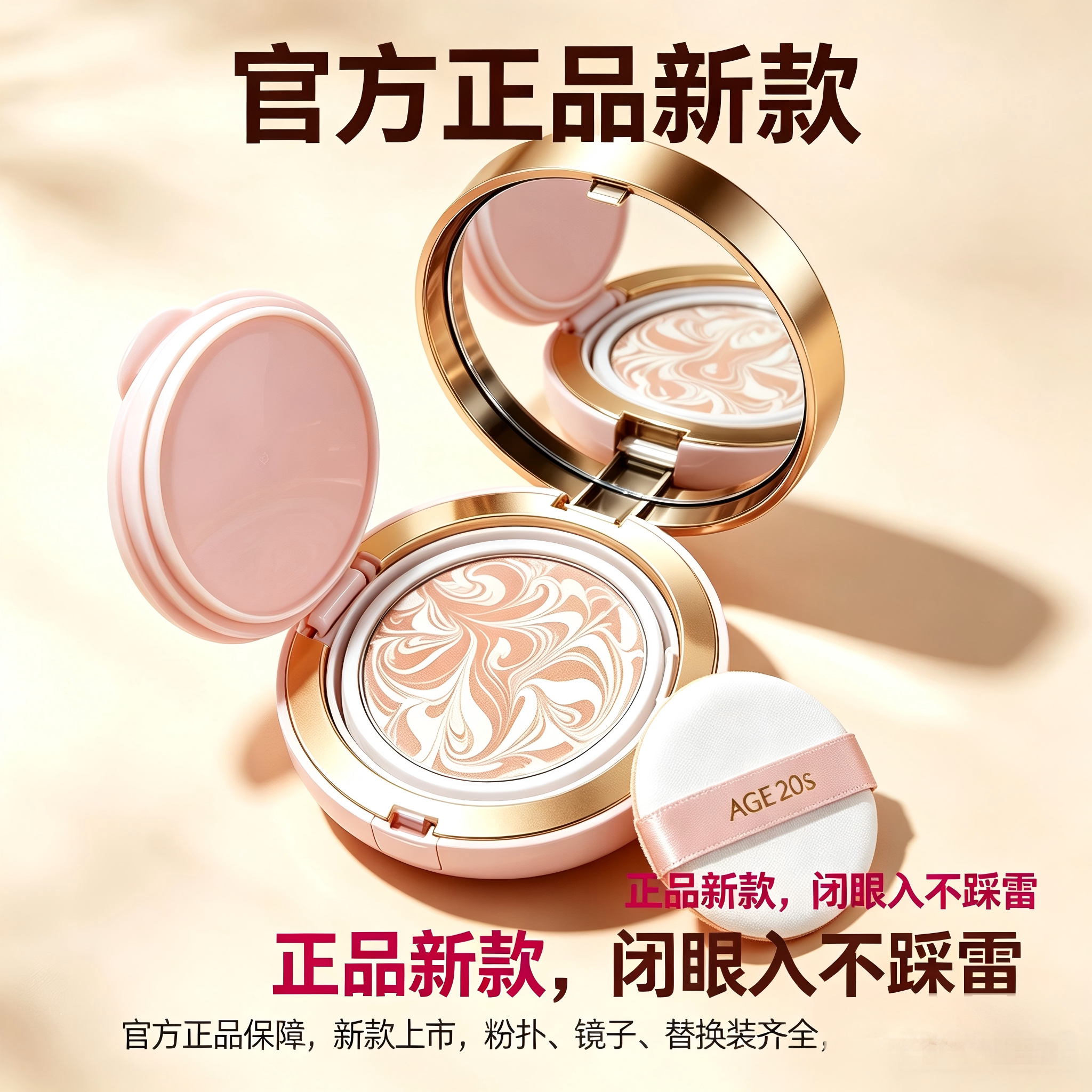 age20s防晒遮瑕气垫BB霜SPF50