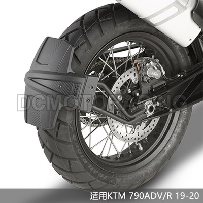 适用KTM790ADV/R 19-21 改装挡泥瓦后盾后挡泥板配件