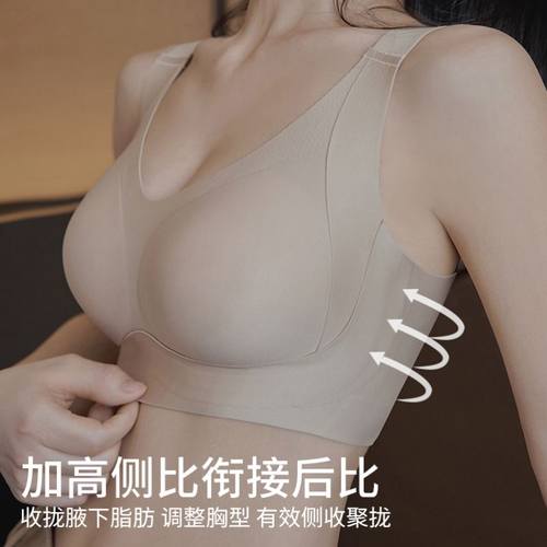 GEM无痕调整型防下垂收副乳防外扩软支撑裸感显瘦文胸内衣