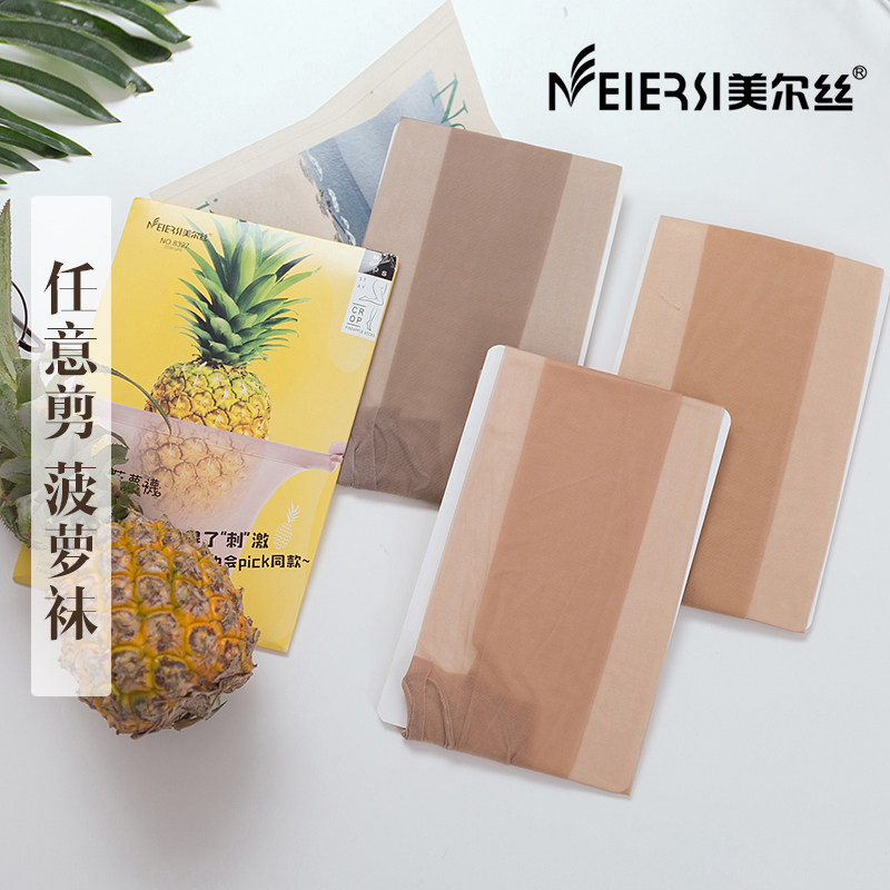 菠萝袜200斤正品连裤袜女防勾丝丝袜大码加肥胖mm超薄
