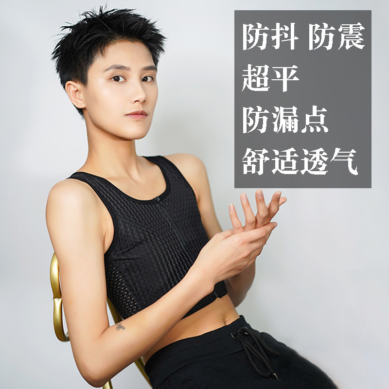 莫平绷带拉链款帅T束胸显小防爆弹力透气超平吊王提莫studios。