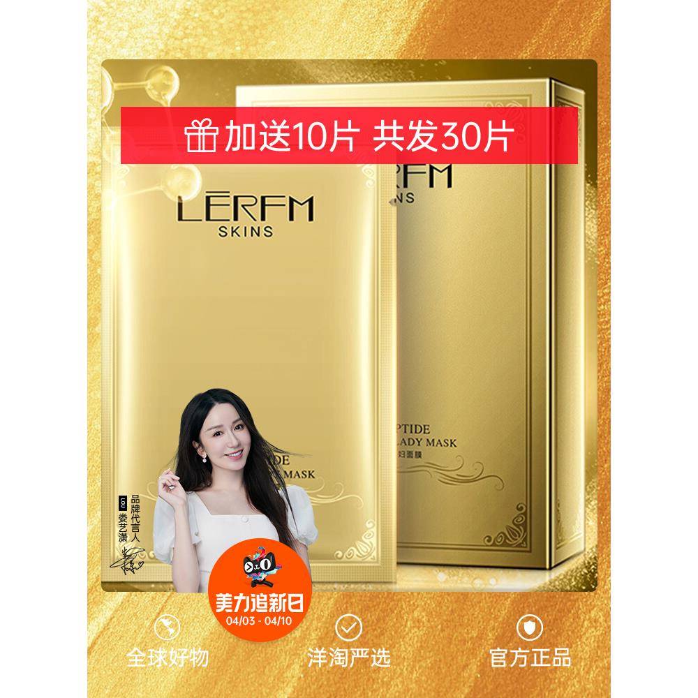 【加送10片】多肽抗皱紧致面膜熬夜补水保湿提拉去抗衰老初老皱纹