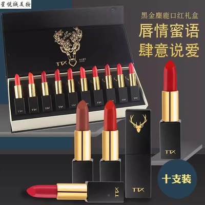 爆款大牌黑金麋鹿哑光丝绒雾面口红套装滋润不拔干口红套盒旗舰店
