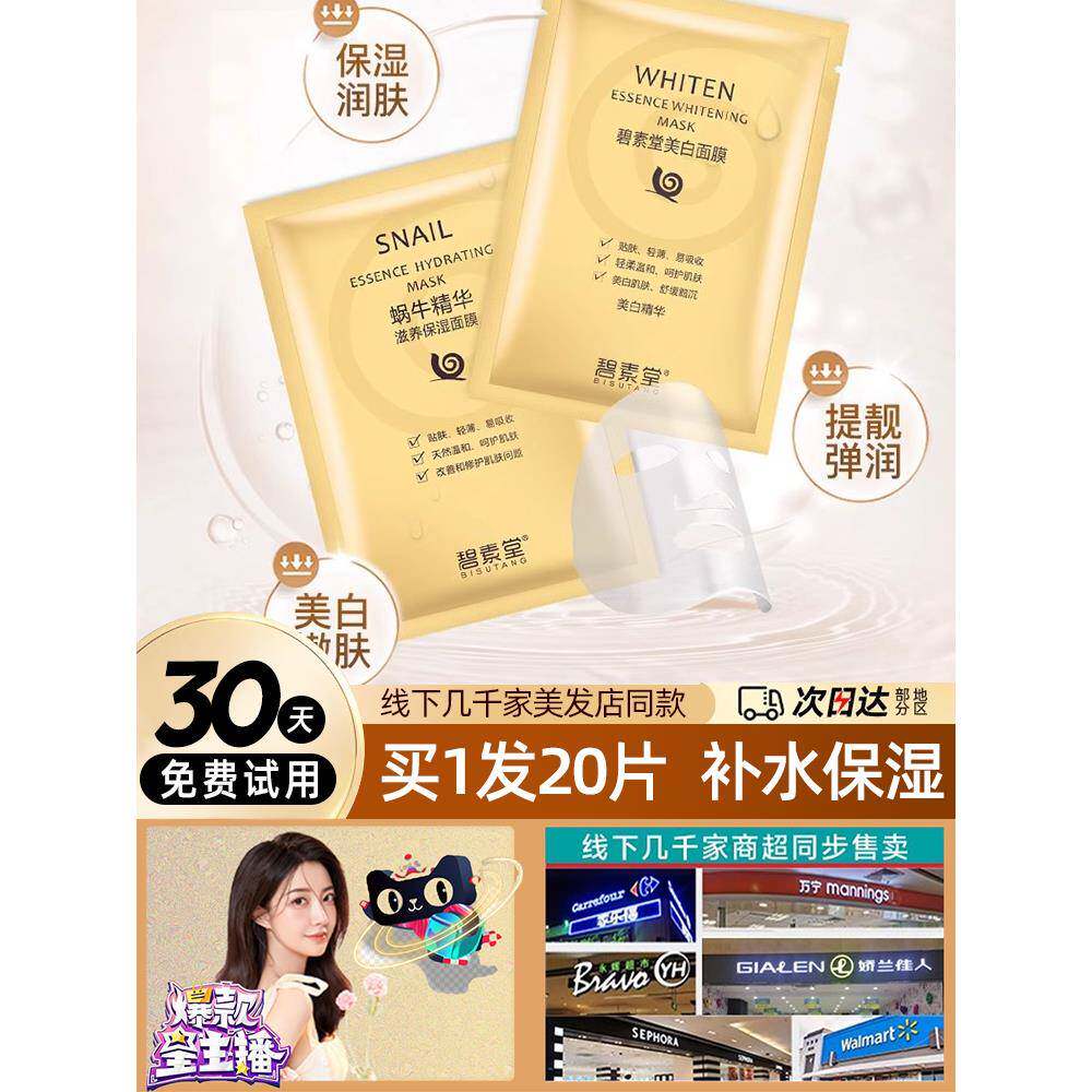 屈臣氏中年妈妈面膜紧致抗皱去除衰老皱纹美白淡斑补水保湿女士去