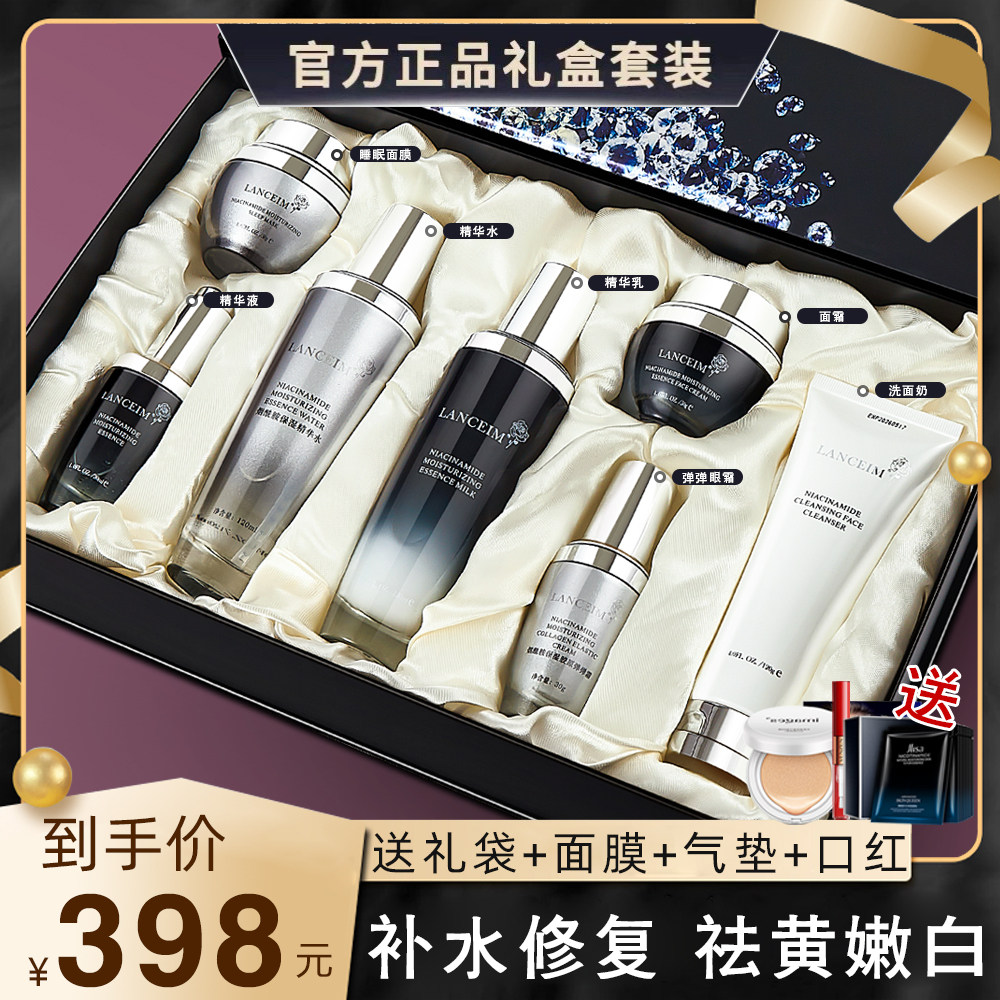 法国Lanceim小黑瓶正品护肤套装补水乳保湿美白淡斑化妆礼盒全套