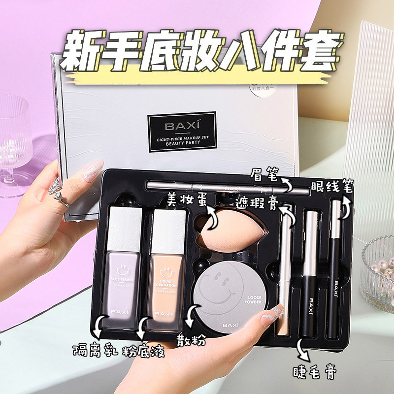法国大牌彩妆套装化妆品正品全套粉底液控油防水不脱妆情人节生日