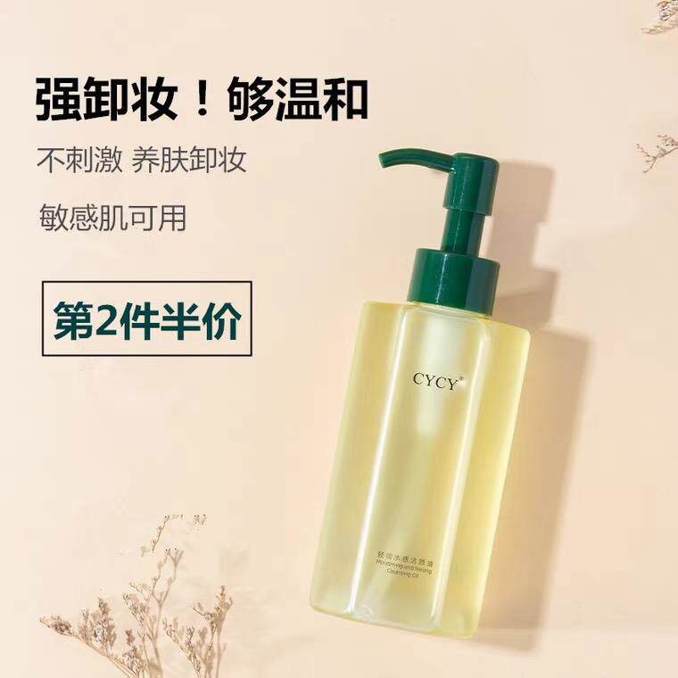 李佳琦推荐卸妆油眼唇脸部温和清洁卸妆水乳液敏感肌可用三合一