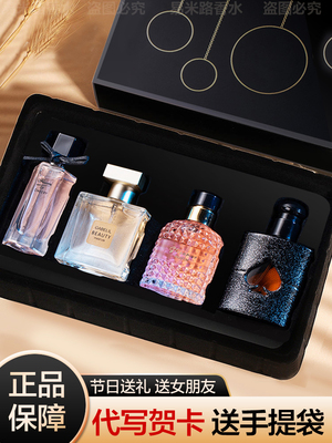 雅诗兰香水持久留香礼盒生日礼物小样套装情人节女士淡香礼物