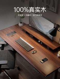名造实木电动升降桌站立式 智能电脑桌书桌家用 办公桌双人工作台式