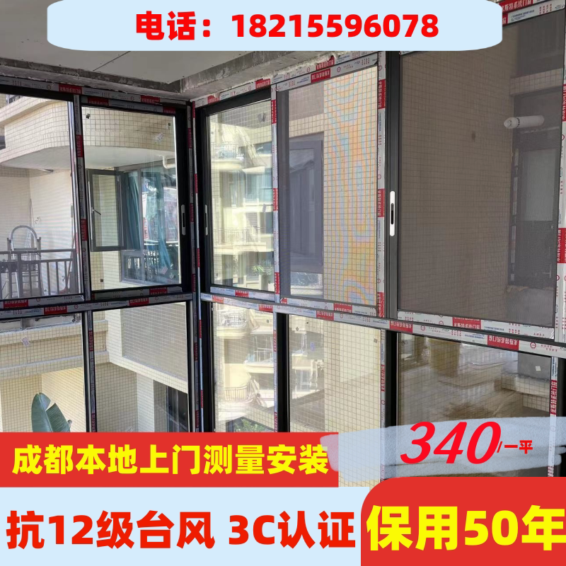 断桥铝合金佛山推拉窗