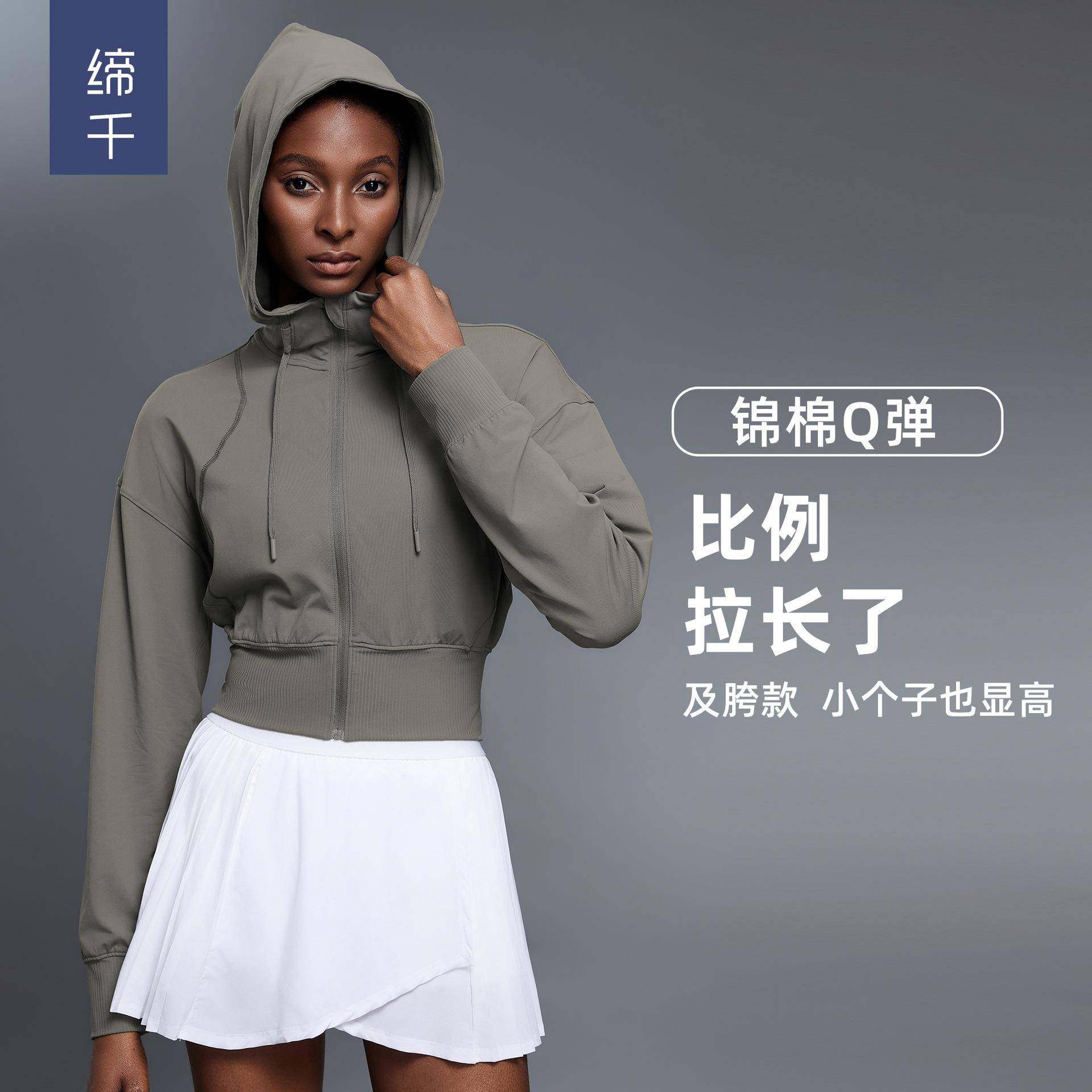 连帽运动外套女春秋短款束腰开衫长袖上衣瑜伽健身服夹克D251,运动服/休闲服装,运动茄克/外套,淘宝优惠券,粉丝福利购,淘宝优惠卷