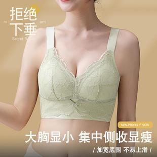 全罩杯收副乳无钢圈上托高侧收文胸罩 大胸显小显瘦蕾丝内衣女大码