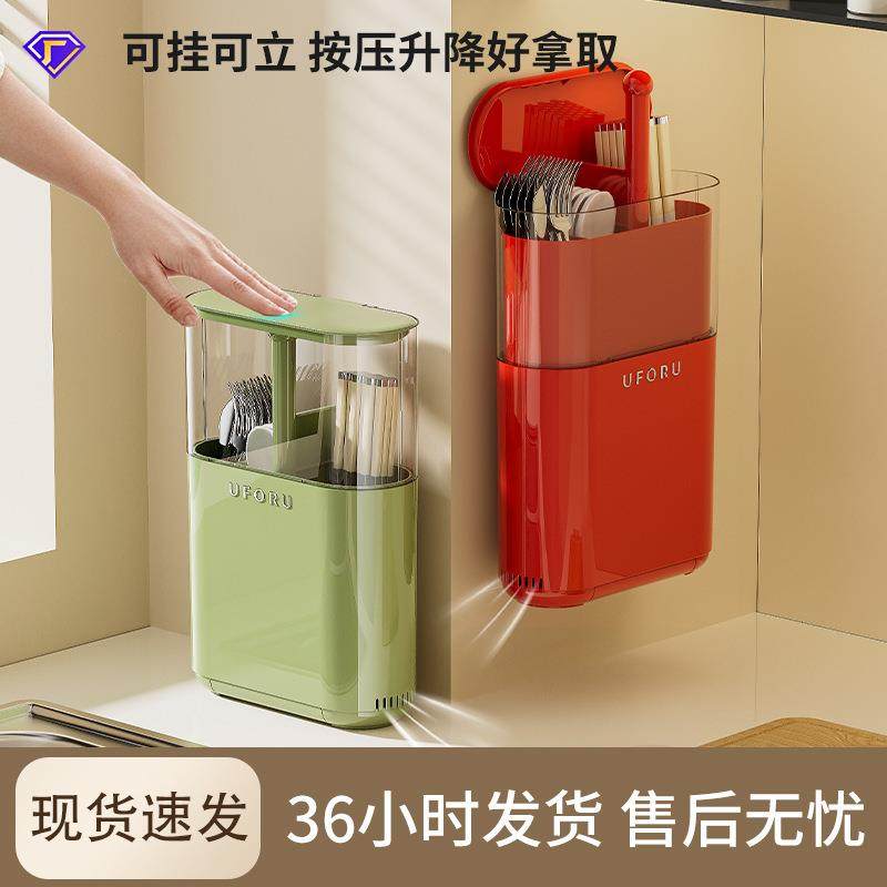 壁挂筷子收纳盒家用厨房免打孔带盖防尘筷笼可沥水按压升降筷子筒,餐饮具,餐具笼/架,淘宝优惠券,粉丝福利购,淘宝优惠卷