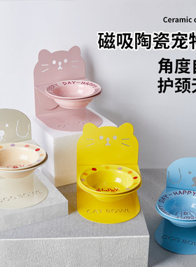 一只可爱猫陶瓷高脚碗磁吸可拆宠物猫咪碗护颈椎防打翻饮水斜碗