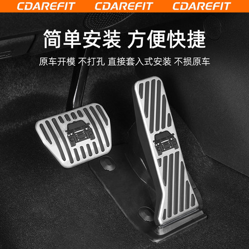 奇瑞icarv27油门踏板