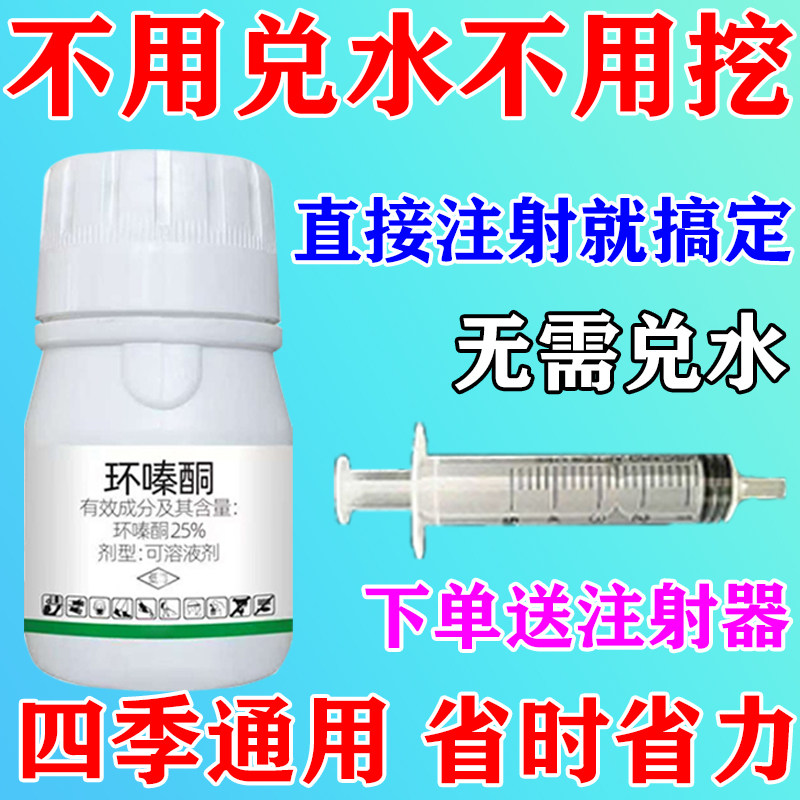 环嗪酮强力除草烂根剂正品开荒除竹子杂草芦苇杂灌木腐根专用农药