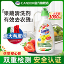 candor果蔬清洁剂洗水果生鲜食品去农残孕妇婴儿奶瓶清洗剂专用