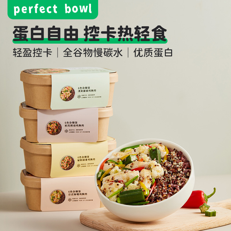 【米饭全家福】轻食健身营养控卡餐肥脂减半成品微波perfectbowl 粮油调味/速食/干货/烘焙 微波米饭/炒饭/焗饭/蛋包饭 原图主图