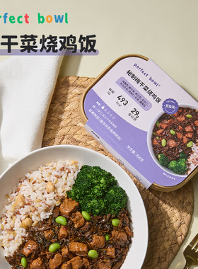 江浙风味梅干菜饭冷冻perfectbowl