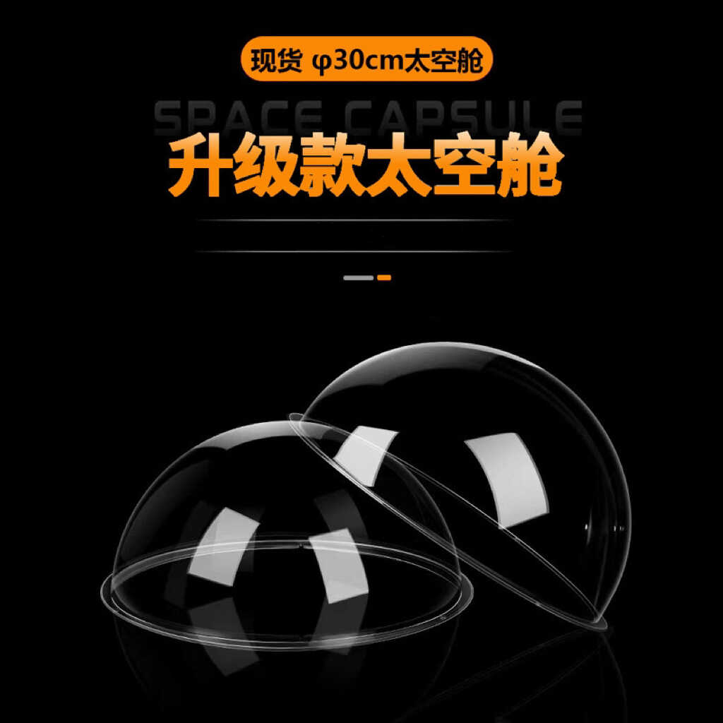 猫爬架配件透明球太空舱塑料玩具