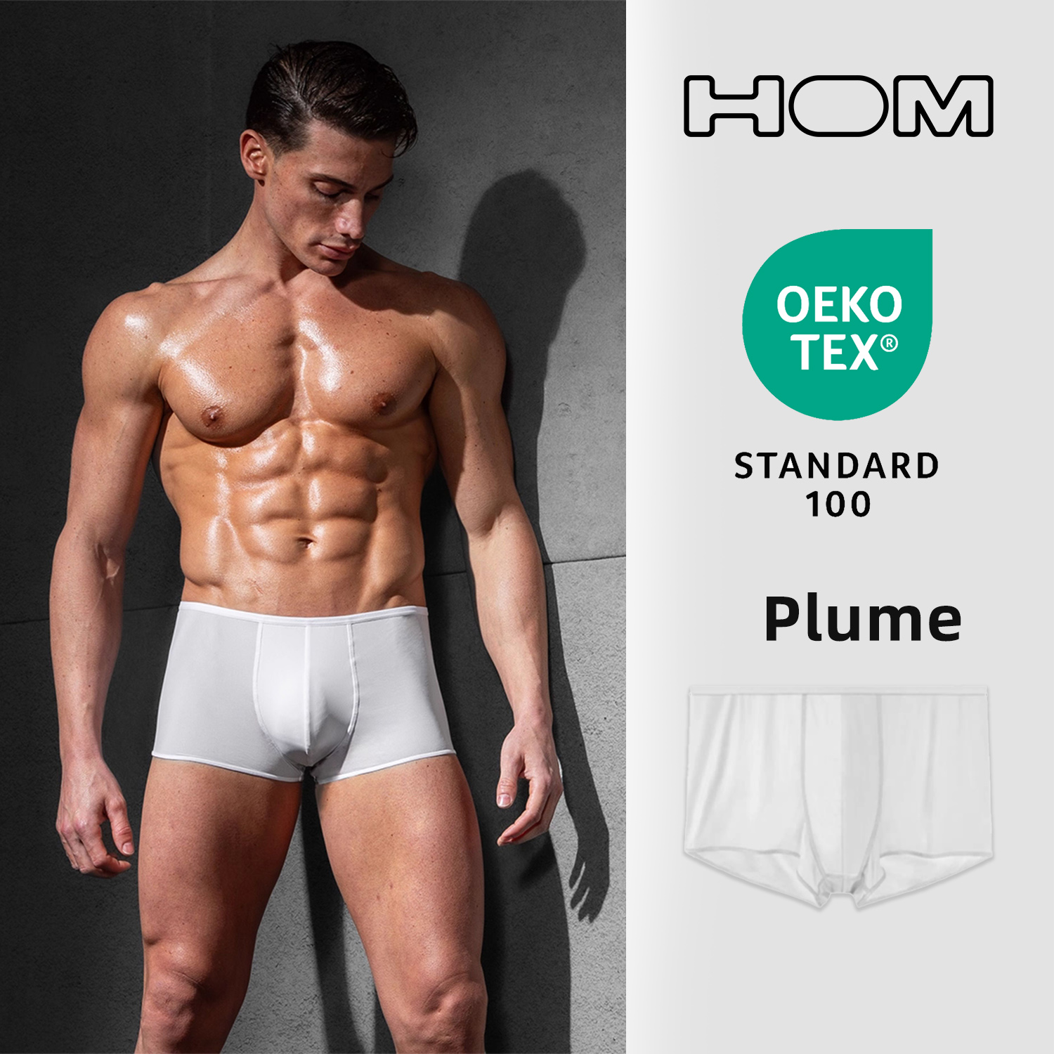 冰丝无痕超薄男士内裤HOM